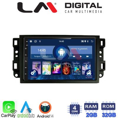LM Digital - LM ZN4020 GPS Οθόνη OEM Multimedia Αυτοκινήτου για CAPTIVA - EPICA - AVEO >2011  (CarPlay/AndroidAuto/BT/GPS/WIFI/GPRS)