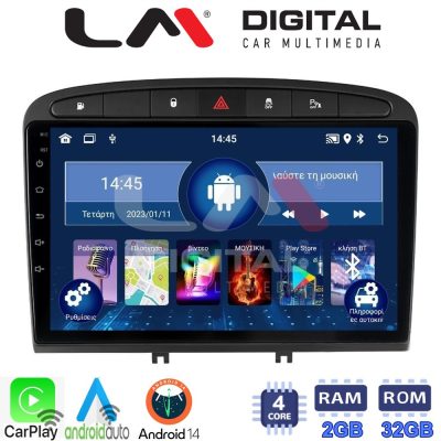 LM Digital - LM ZN4083 GPS Οθόνη OEM Multimedia Αυτοκινήτου για PG 308 2007>2012 (CarPlay/AndroidAuto/BT/GPS/WIFI/GPRS)