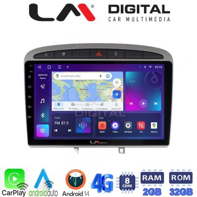 LM Digital - LM ZR8083S GPS Οθόνη OEM Multimedia Αυτοκινήτου για 0 (CarPlay/AndroidAuto/BT/GPS/WIFI/GPRS)