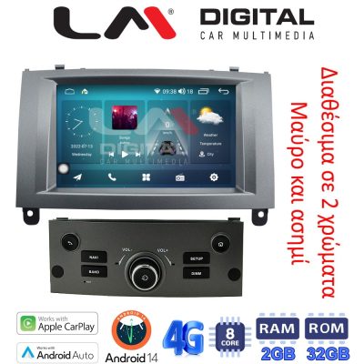 LM Digital - LM R8407 GPS Οθόνη OEM Multimedia Αυτοκινήτου για PEUGEOT 407 2004 > 2010 (CarPlay/AndroidAuto/BT/GPS/WIFI/GPRS)