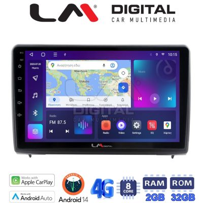 LM Digital - LM ZR8040 GPS Οθόνη OEM Multimedia Αυτοκινήτου για Ford Ecosport 2019 > (CarPlay/AndroidAuto/BT/GPS/WIFI/GPRS)